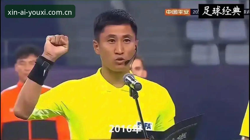 类似爱游戏CN的直播平台替代推荐 裁判马宁的世界杯生存法则:不听评论、只信体系、看球必备实用技巧
