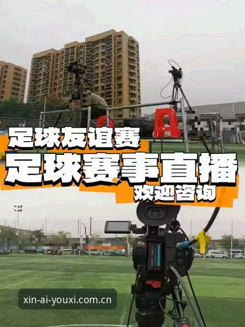 在爱游戏平台看一场中甲比赛直播，和看一条新闻推送，完全是两回事。后者给你结果，前者让你看到过程——比如辽宁铁人这个休赛期有多拼。我有个朋友，自称“中超都懒得看，更别说中甲”，结果上周末在我家，我打开爱游戏CN 2025创想版新平台推荐哪个好的直播间，他盯着画面里辽宁铁人在韩国的训练赛看了半小时。他问我：“这队是不是换教练了？怎么后场站位跟之前完全不一样？”我笑了笑，点开数据回放。他看到的，和我们从新闻里读到的，是同一个故事的两面。