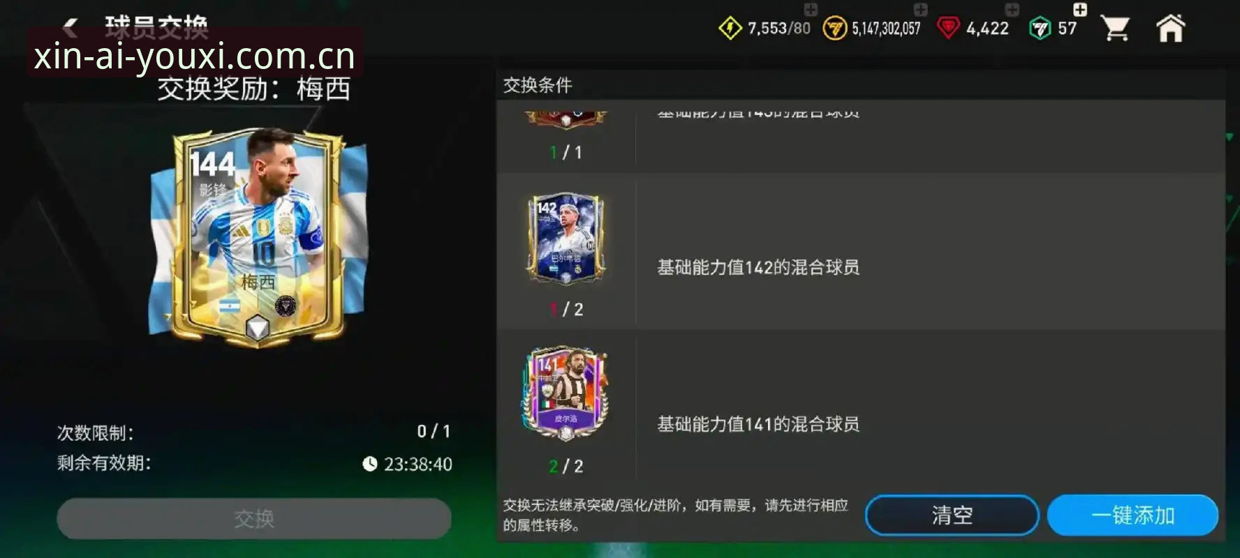 从梅西缺阵看阿根廷队新生代崛起，爱游戏CN平台观赛操作入门